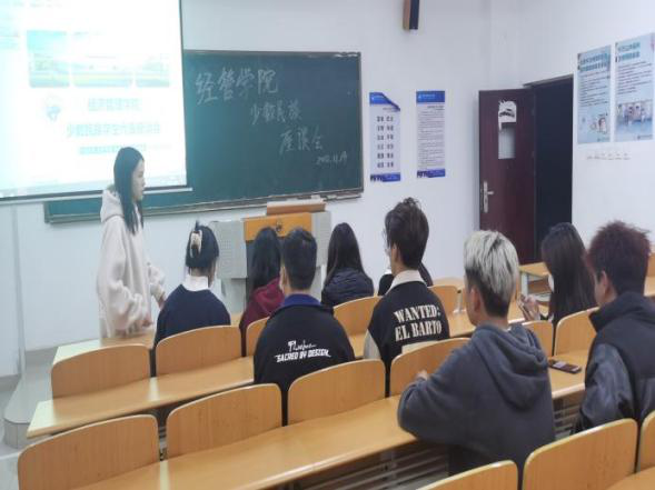 学生工作部组织召开少数民族学生座谈会